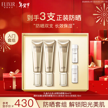 怡丽丝尔金管防晒霜SPF50+保湿隔离二合一双支囤货装情人节礼物送女友