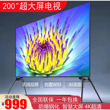 小米100英寸液晶声控电视4k超清客厅wifi智能网络150180200寸会议屏