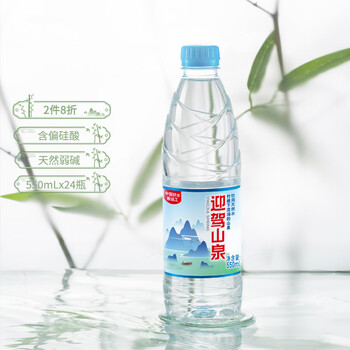 野岭 剐水竹根水550ml*24瓶小瓶装迎驾山泉弱碱性矿物饮用天然水
