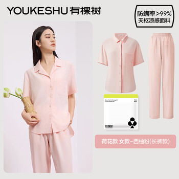 有棵树 代言人成毅同款 女士夏季凉感防螨情侣家居服套装