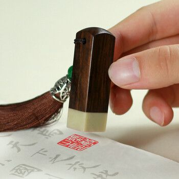 檀木质印章刻印章篆刻名字印章制作青田石料书画书法印章石料收藏