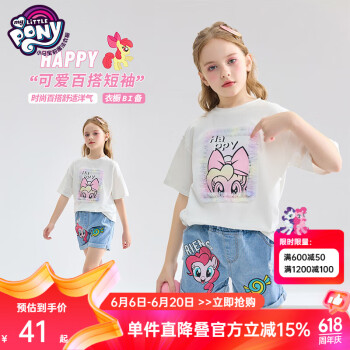2024年6月10日更新【万能白菜价】的图片 第21张