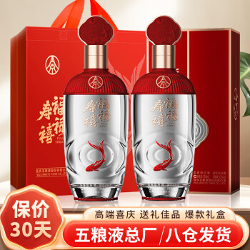 五粮液股份 福禄寿禧经典纯粮固态优级浓香型白酒52度500ml*2瓶白酒礼盒