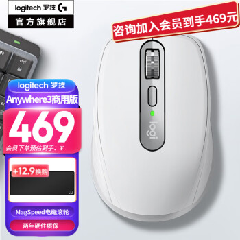 罗技（Logitech）MX Anywhere 3无线蓝牙鼠标充电办公鼠标 苹果MAC鼠标跨设备控制 亚光白商用版（带Bolt接收器）