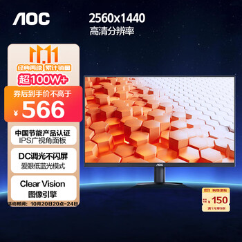 国家补贴：AOC 27英寸2K 75Hz IPS HDR10 HDMI/DP 低蓝光不闪 可壁挂 三边微边 超薄节能办公电脑显示器 Q27B35E