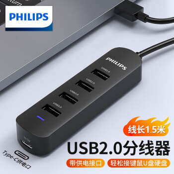 飞利浦（PHILIPS）USB分线器3.0/2.0高速扩展HUB集线器苹果智能手机笔记本电脑1拖4口带Type-C供电 USB2.0四口分线器【1.5m】