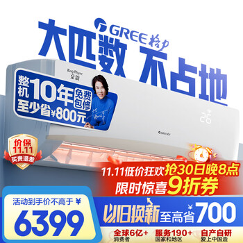 格力空调 3匹京韵1级变频 壁挂式客厅商铺挂机省电空调KFR-72GW/NhKe1BAj 国家补贴凡人修仙健康空调