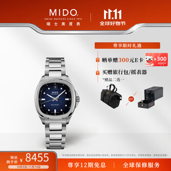 PLUS会员：MIDO 美度 舵手TV 轻影款全自动机械表 深蓝色渐变表盘