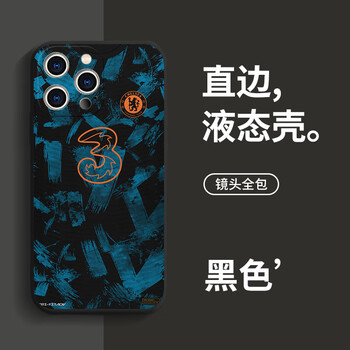 法格雷切尔西手机壳苹果14华为mate60球衣iphone15promax小米13足球