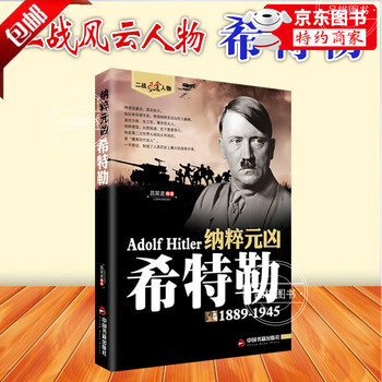 我的奋斗】价格_我的奋斗图片- 京东