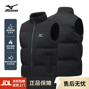 Mizuno 美津浓 防泼水棉马甲