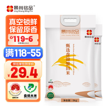景尚铭品 东北大米 盘锦大米蟹田大米5kg优质一级新米10斤稻香粳米 盘锦蟹田米10kg【5kg*2】