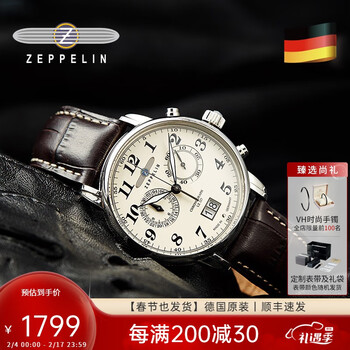 齐博林（Zeppelin）德国原装进口男士手表夜光防水钢带石英手表男双眼计时码表 7684-5【指针夜光，日历】