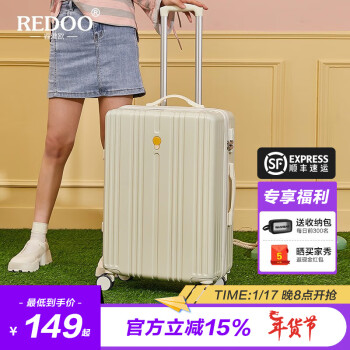 REDOO行李箱,性价比之最!