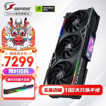 七彩虹（Colorful） RTX 4070Ti 12G 火神/水冷