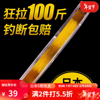 寻渔者鱼线日本东丽原丝钓鱼线主线子线台钓海竿大物竞技鱼线【50米装】 日本原丝黄金主线2.5号