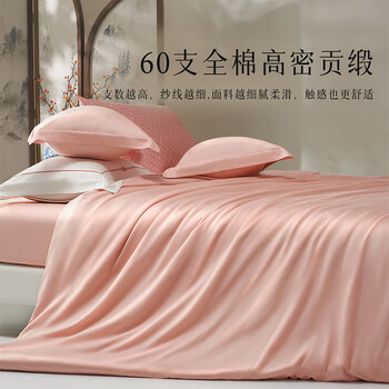 百丽丝水星家纺集团旗下 全棉三/四件套 60支全棉 纯棉套件高支高密 【60支全棉贡缎】粉 1.8米床 床单款 适配220*240cm被芯