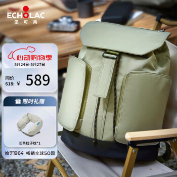 爱可乐（Echolac）双肩背包男通勤旅行书包休闲电脑包登山包 CKP2275飘渺绿