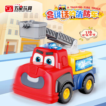 五星玩具 FIVESTAR TOYS 会说话的消防车 38971（声光音乐仿真）