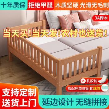 隽觅 【可定制】拼接床 儿童床实木小孩床婴儿床榉木边床带护栏 三面护栏（原木色） 200*120*40cm