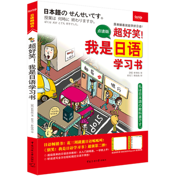 日语学习书】价格_日语学习书图片- 京东