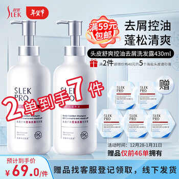 舒蕾头皮舒爽去屑氨基酸洗发水430ml 清爽蓬松 去油