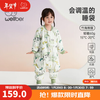 威尔贝鲁（WELLBER）恒温睡袋婴儿分腿棉睡衣秋冬儿童宝宝防踢被常规款竹海熊猫105cm