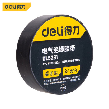 deli得力 25卷装 PVC电气绝缘胶带电工防水胶布绝缘胶布 DL5261