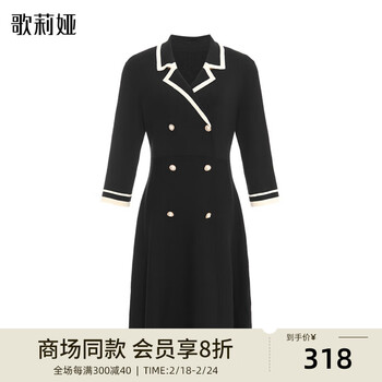 歌莉娅 秋季新品  合体A型连衣裙  108R4G820 00B黑色 XXL