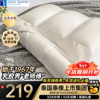 Latex Systems泰国原装乳胶枕头芯 93%含量 成人睡眠颈椎 可调节高度雪花橡胶枕