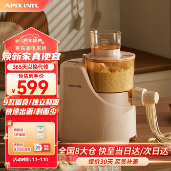 轻松制作美味面条的高性价比面条机—【APIXINTL】