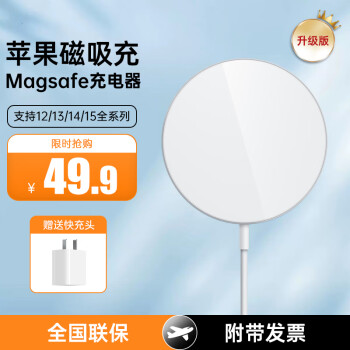 WITGOER苹果无线充电器【旗舰认证MagSafe】磁吸15W快充IOS适用iPhone15ProMax14/13/12Mini全系列apple