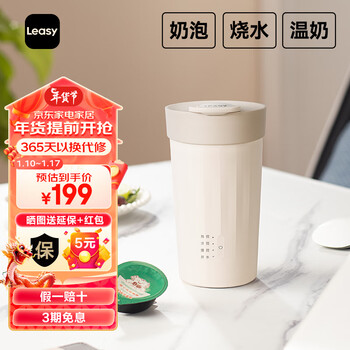 LEASY领致奶泡机咖啡机奶泡杯全电动打奶器加热烧水壶便携打发器拿铁杯 象牙白
