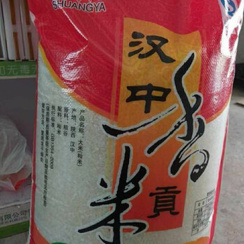 红允汉中大米洋县朱鹮大米贡米籼米长粒香米农家自种大米50斤装25kg