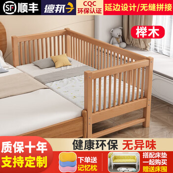 清禾林 榉木儿童拼接床实木带护栏小床拼接大床加宽床拼接床边定制带延边儿童床男孩女孩宝宝婴幼儿床单人床 三面护栏【木蜡油】 200*100*40cm(支持定制）
