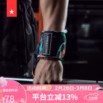 劳拉之星 0630护腕健身男扭伤手腕绷带运动手套防护助力带卧推装备 吉来护腕/双只装 均码