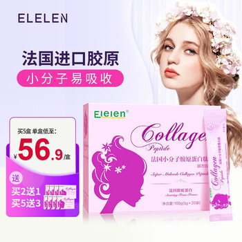 Elelen品牌小分子深海鱼胶原蛋白肽粉——焕发年轻光彩的选择!