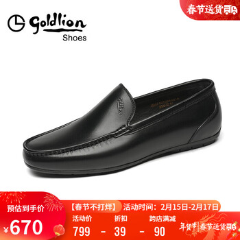 金利来商务/正装皮鞋：高品质与价格走势的完美结合