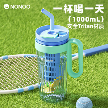 NONOO夏季吸管杯女生大容量水杯新款大容量夏季Tritan茶水分离杯子 海盐蓝 1000ml