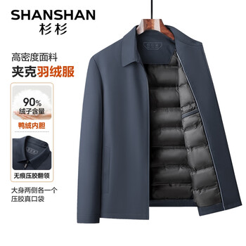 SHANSHAN杉杉男士短款轻薄羽绒服男秋冬商务休闲翻领鸭绒保暖行政夹克款 藏青色 2XL /185