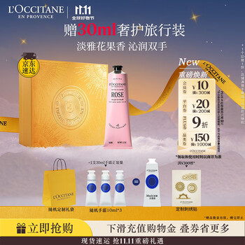 欧舒丹护手霜【全新上市】瑰香之心150ml滋润保湿持久留香生日礼物