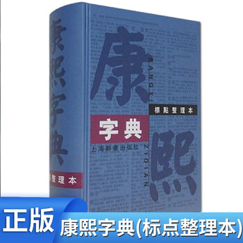 康熙字典 康熙字典体-康熙字典體- Skymods