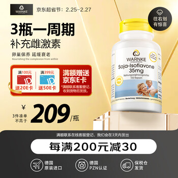 沃恩克warnke大豆异黄酮雌X100粒 更年期妇女补充雌X