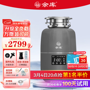 余库K1全负载型垃圾处理器 自动进水家用厨余厨房食物粉碎星空灰