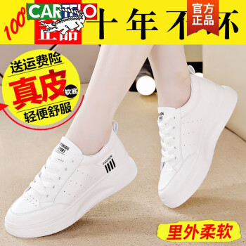 卡帝乐鳄鱼cartelo品牌女鞋小白鞋2024春季新款百搭运动鞋真皮板鞋软