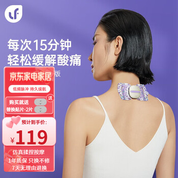 乐范 【送礼礼物】随身迷你按摩贴便携颈椎按摩器 按摩仪颈椎 低频脉冲按摩仪魔力贴送爸妈男女朋友 【酷炫插画版】10档强度+持久续航+1主机+1贴片