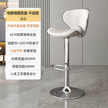科润吧台椅升降前台酒吧椅现代简约家用凳子转椅北欧收银台高脚凳吧凳 【高款-牛皮】米色 镜面底盘+三级防爆气杆