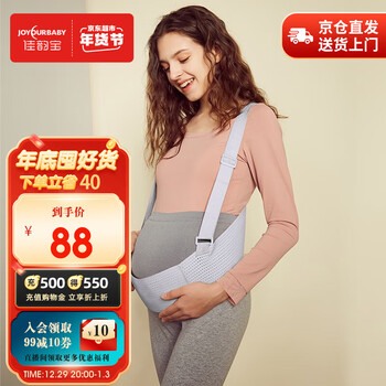 佳韵宝（Joyourbaby）托腹带孕妇专用孕晚期透气女怀孕耻骨痛腰带护腰肚子垫 灰色升级H款 M (腹底围85-110cm)