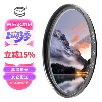 C&C CMC UV镜52mm单反相机镜头保护滤镜 双面多层镀膜 适用于佳能尼康索尼富士腾龙适马镜头滤镜