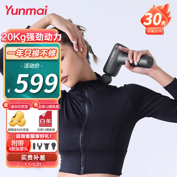 云麦（YUNMAI）智能筋膜枪PB2S 迷你便携按摩器mini颈膜枪按摩仪肌肉放松器经膜仪 级运动健康筋膜枪